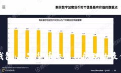 聚币钱包：数字货币交易