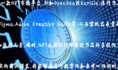 理解Web3设计工作与NFT的未