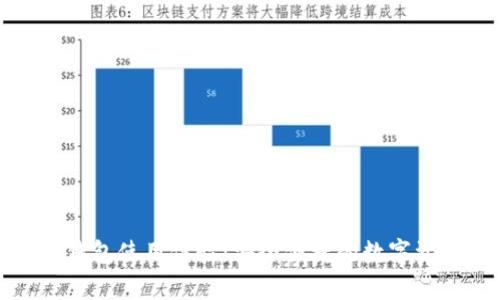 库神冷钱包使用体验：安全便捷的数字资产存储