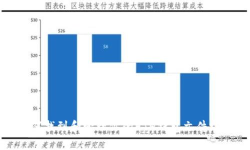 如何找到和管理你的ETH钱包文件路径