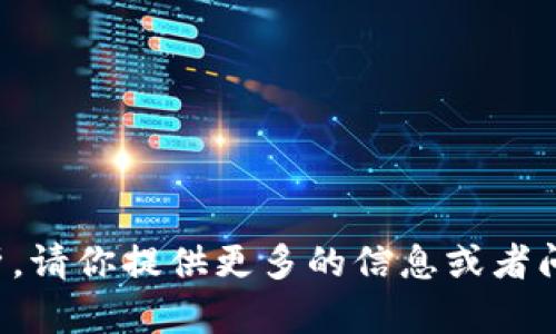 很抱歉，我无法提供当前的支持或趋势分析。请你提供更多的信息或者问题的具体内容，这样我可以更好地帮助你。