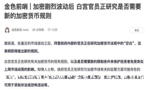 解决Web3钱包权限不足导致无法交易的问题