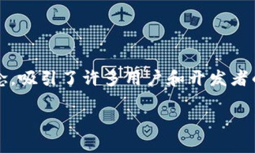 在这个快速发展的科技时代，Web3和Pi Network作为两个重要的概念，吸引了许多用户和开发者的关注。接下来，我们将详细探讨它们之间的关系以及它们各自的特点。

Web3与Pi Network：去中心化未来的交汇点