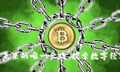 Web3：颠覆未来的唯一出路