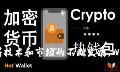 billtiWeb3时代的职业机会：你可以从事哪些工作？/billti
区块链, Web3, 去中心化应用/guanjianci

随着区块链技术的发展以及Web3概念的逐渐普及，越来越多的工作机会逐渐浮出水面。Web3是一个去中心化的互联网生态系统，利用区块链技术，使用户可以控制自己的数据和资产。在Web3时代，职业不仅多样化，而且还具有创新性和前景广阔。本文将详细探讨Web3能提供的各类职业机会，并针对相关问题进行深入介绍。

Web3相关职业概述
在Web3领域，许多新兴职位正在形成，包括但不限于以下几类：
1. **区块链开发者**：这些开发者专注于编写和维护区块链代码，设计去中心化应用（dApps），确保安全性和功能性。
2. **智能合约开发者**：智能合约是区块链上的自执行协议。开发者需要编写、测试和审核合约代码，确保其安全性。
3. **去中心化金融（DeFi）分析师**：分析师研究和发展去中心化的金融产品，评估市场趋势和风险。
4. **UX/UI设计师**：负责去中心化应用的用户体验和用户界面，确保技术的易用性和可接受性。
5. **社区经理**：管理和建立区块链项目的社区，促进项目发展，维护与用户之间的关系。
6. **加密经济学家**：专注于分析和设计各类基于区块链项目的经济模型。
7. **内容创作与教育**：随着人们对Web3的认知提高，专业的教育者、内容创作者和讲者需求也在增长。

常见问题解答

1. Web3职业的技能要求是什么？
Web3职业的技能要求因具体岗位而异，但大体来说，以下技能是非常受欢迎的：
- **编程语言**：对区块链开发者而言，掌握Solidity、Rust、Go等编程语言至关重要。它们是创建区块链和智能合约的常用工具。
- **区块链知识**：理解区块链基本概念（如共识机制、哈希函数、通证经济等）对所有Web3相关岗位的重要性不言而喻。
- **安全性意识**：为了防止网络攻击，区块链和智能合约的开发者需要对安全性有深刻的认识，懂得如何审计和测试代码。
- **沟通能力**：尤其是在社区经理、内容创作者和策略分析岗位上，沟通和表达能力是极为重要的。
- **分析能力**：数据分析能力是DeFi分析师和经济学家的核心需求，能够迅速识别市场趋势、风险和机会。
总之，随着技术不断进步，能够灵活适应新变化和学习新知识的能力将成为Web3职业发展的重要驱动力。

2. Web3职业发展前景如何？
Web3职业前景广阔，主要体现在以下几个方面：
- **快速增长的市场**：随着越来越多的企业和个人认识到区块链和去中心化技术的潜力，相关行业正在迅速发展。因此，相关职位的需求量也不断增加。
- **企业转型需求**：许多传统公司正在进行数字化和转型，Web3技术的应用需求急剧上升。比如，金融、物流、医疗和娱乐等领域都在寻求利用区块链技术提高效率和安全性。
- **全球化趋势**：Web3的去中心化特性使得工作空间不再局限于地理位置，全球各地的人才均可参与其中，形成多样性和创新力丰富的团队。
- **创业机会**：Web3的开放性鼓励创新，个人和团队都能够创建新的项目和产品，从而诞生更多创业机会。
综上所述，Web3职位的发展前景吸引了很多有志于这领域的专业人士，未来只会更加明朗。

3. 如何准备进入Web3行业？
进入Web3行业需要一定的准备，以下是一些具体的步骤和建议：
- **学习基础知识**：通过在线课程、资源站等学习区块链基本概念、技术和应用。网站如Coursera、Udemy中有许多专门的课程。
- **参与社区**：加入社交媒体平台上的区块链和Web3社区（例如Twitter、Reddit、Telegram等），参与讨论，了解行业动态。
- **获得实战经验**：通过实习、志愿项目或个人项目，积累实践经验。在GitHub上发布你的项目，展示你的技能。
- **持续学习和升级技能**：技术在进步，新的工具和方法不断涌现，保持对技术发展的敏感度，随时更新自己的技能。
- **联网和合作**：通过参加行业会议、黑客松和研讨会来扩大自己的社交网络，建立联系，寻找合作机会。
准备工作之后，申请岗位时请确保个人简历和作品集能够反映出你的技能和经验，这样才能增加找到理想工作的机会。

4. Web3行业的工资水平如何？
Web3行业的工资水平普遍高于传统行业，这与市场需求、人才稀缺以及行业技术性密切相关。不同职位的薪资水平会有所不同：
- **区块链和智能合约开发者**：在美国，初级区块链开发者的薪资大约在$70,000到$120,000之间，而资深开发者薪资高达$150,000甚至更高。
- **DeFi分析师**：薪资范围一般在$80,000到$150,000之间，视经验水平和具体公司而定。
- **设计师和社区经理**：这些岗位的薪资通常在$60,000到$120,000之间，具体差异依赖于设计师的经验和所在公司。
- **加密经济学家**：这个新兴领域的专业人才起薪一般为$90,000以上，资深经济学家的薪资更是可达$200,000以上。
总的来说，Web3领域具有明显的薪资优势，加上行业的快速发展，使得这一行业的就业吸引力不断增强。

5. Web3行业的挑战是什么？
尽管Web3领域前景广阔，但同样面临着许多挑战：
- **技术复杂性**：区块链技术具有很高的学习曲线，许多新入行业的人可能会感到困惑，因此需要付出时间和精力去适应。
- **安全性和监管问题**：区块链行业伴随着数字资产盗窃、诈骗等安全隐患，安全性和合规性问题依然是行业亟待解决的难题。
- **市场波动性**：加密市场的波动性较大，投资者和从业者的心理承受能力要强。市场的不稳定性对项目的融资与发展也是一种挑战。
- **教育普及**：大众对Web3的认知仍相对不足，很多人不了解其潜在的价值和使用场景，使得项目推广和用户获取成为难题。
- **就业市场竞争激烈**：随着越来越多人关注Web3行业，工作岗位的竞争也在加剧，专业技能的提升变得尤为重要。
综上所述，尽管Web3行业充满希望但挑战同样存在，从业者必须时刻保持警惕，提升自己的能力，以应对不断变化的市场和技术环境。

总的来说，Web3行业充满机遇与挑战。对于那些希望在这一领域发展的专业人士来说，理解行业大势、提升自己技能以及建立人脉是非常关键的。随着技术和市场的不断发展，Web3将成为引领未来的关键力量。