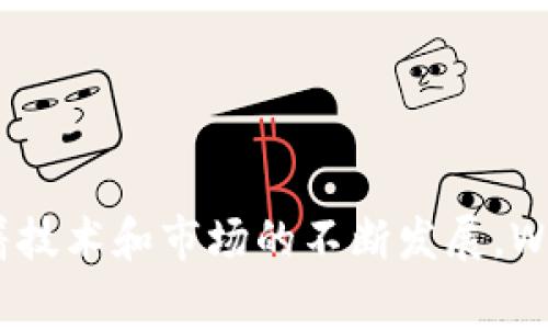 billtiWeb3时代的职业机会：你可以从事哪些工作？/billti
区块链, Web3, 去中心化应用/guanjianci

随着区块链技术的发展以及Web3概念的逐渐普及，越来越多的工作机会逐渐浮出水面。Web3是一个去中心化的互联网生态系统，利用区块链技术，使用户可以控制自己的数据和资产。在Web3时代，职业不仅多样化，而且还具有创新性和前景广阔。本文将详细探讨Web3能提供的各类职业机会，并针对相关问题进行深入介绍。

Web3相关职业概述
在Web3领域，许多新兴职位正在形成，包括但不限于以下几类：
1. **区块链开发者**：这些开发者专注于编写和维护区块链代码，设计去中心化应用（dApps），确保安全性和功能性。
2. **智能合约开发者**：智能合约是区块链上的自执行协议。开发者需要编写、测试和审核合约代码，确保其安全性。
3. **去中心化金融（DeFi）分析师**：分析师研究和发展去中心化的金融产品，评估市场趋势和风险。
4. **UX/UI设计师**：负责去中心化应用的用户体验和用户界面，确保技术的易用性和可接受性。
5. **社区经理**：管理和建立区块链项目的社区，促进项目发展，维护与用户之间的关系。
6. **加密经济学家**：专注于分析和设计各类基于区块链项目的经济模型。
7. **内容创作与教育**：随着人们对Web3的认知提高，专业的教育者、内容创作者和讲者需求也在增长。

常见问题解答

1. Web3职业的技能要求是什么？
Web3职业的技能要求因具体岗位而异，但大体来说，以下技能是非常受欢迎的：
- **编程语言**：对区块链开发者而言，掌握Solidity、Rust、Go等编程语言至关重要。它们是创建区块链和智能合约的常用工具。
- **区块链知识**：理解区块链基本概念（如共识机制、哈希函数、通证经济等）对所有Web3相关岗位的重要性不言而喻。
- **安全性意识**：为了防止网络攻击，区块链和智能合约的开发者需要对安全性有深刻的认识，懂得如何审计和测试代码。
- **沟通能力**：尤其是在社区经理、内容创作者和策略分析岗位上，沟通和表达能力是极为重要的。
- **分析能力**：数据分析能力是DeFi分析师和经济学家的核心需求，能够迅速识别市场趋势、风险和机会。
总之，随着技术不断进步，能够灵活适应新变化和学习新知识的能力将成为Web3职业发展的重要驱动力。

2. Web3职业发展前景如何？
Web3职业前景广阔，主要体现在以下几个方面：
- **快速增长的市场**：随着越来越多的企业和个人认识到区块链和去中心化技术的潜力，相关行业正在迅速发展。因此，相关职位的需求量也不断增加。
- **企业转型需求**：许多传统公司正在进行数字化和转型，Web3技术的应用需求急剧上升。比如，金融、物流、医疗和娱乐等领域都在寻求利用区块链技术提高效率和安全性。
- **全球化趋势**：Web3的去中心化特性使得工作空间不再局限于地理位置，全球各地的人才均可参与其中，形成多样性和创新力丰富的团队。
- **创业机会**：Web3的开放性鼓励创新，个人和团队都能够创建新的项目和产品，从而诞生更多创业机会。
综上所述，Web3职位的发展前景吸引了很多有志于这领域的专业人士，未来只会更加明朗。

3. 如何准备进入Web3行业？
进入Web3行业需要一定的准备，以下是一些具体的步骤和建议：
- **学习基础知识**：通过在线课程、资源站等学习区块链基本概念、技术和应用。网站如Coursera、Udemy中有许多专门的课程。
- **参与社区**：加入社交媒体平台上的区块链和Web3社区（例如Twitter、Reddit、Telegram等），参与讨论，了解行业动态。
- **获得实战经验**：通过实习、志愿项目或个人项目，积累实践经验。在GitHub上发布你的项目，展示你的技能。
- **持续学习和升级技能**：技术在进步，新的工具和方法不断涌现，保持对技术发展的敏感度，随时更新自己的技能。
- **联网和合作**：通过参加行业会议、黑客松和研讨会来扩大自己的社交网络，建立联系，寻找合作机会。
准备工作之后，申请岗位时请确保个人简历和作品集能够反映出你的技能和经验，这样才能增加找到理想工作的机会。

4. Web3行业的工资水平如何？
Web3行业的工资水平普遍高于传统行业，这与市场需求、人才稀缺以及行业技术性密切相关。不同职位的薪资水平会有所不同：
- **区块链和智能合约开发者**：在美国，初级区块链开发者的薪资大约在$70,000到$120,000之间，而资深开发者薪资高达$150,000甚至更高。
- **DeFi分析师**：薪资范围一般在$80,000到$150,000之间，视经验水平和具体公司而定。
- **设计师和社区经理**：这些岗位的薪资通常在$60,000到$120,000之间，具体差异依赖于设计师的经验和所在公司。
- **加密经济学家**：这个新兴领域的专业人才起薪一般为$90,000以上，资深经济学家的薪资更是可达$200,000以上。
总的来说，Web3领域具有明显的薪资优势，加上行业的快速发展，使得这一行业的就业吸引力不断增强。

5. Web3行业的挑战是什么？
尽管Web3领域前景广阔，但同样面临着许多挑战：
- **技术复杂性**：区块链技术具有很高的学习曲线，许多新入行业的人可能会感到困惑，因此需要付出时间和精力去适应。
- **安全性和监管问题**：区块链行业伴随着数字资产盗窃、诈骗等安全隐患，安全性和合规性问题依然是行业亟待解决的难题。
- **市场波动性**：加密市场的波动性较大，投资者和从业者的心理承受能力要强。市场的不稳定性对项目的融资与发展也是一种挑战。
- **教育普及**：大众对Web3的认知仍相对不足，很多人不了解其潜在的价值和使用场景，使得项目推广和用户获取成为难题。
- **就业市场竞争激烈**：随着越来越多人关注Web3行业，工作岗位的竞争也在加剧，专业技能的提升变得尤为重要。
综上所述，尽管Web3行业充满希望但挑战同样存在，从业者必须时刻保持警惕，提升自己的能力，以应对不断变化的市场和技术环境。

总的来说，Web3行业充满机遇与挑战。对于那些希望在这一领域发展的专业人士来说，理解行业大势、提升自己技能以及建立人脉是非常关键的。随着技术和市场的不断发展，Web3将成为引领未来的关键力量。