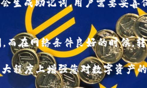 bibiao/bibiao
web3钱包, 重新创建钱包, 区块链技术/guanjianci

一、什么是Web3钱包
Web3钱包是与区块链网络交互的一种工具，它允许用户存储和管理数字资产，如加密货币和非同质化代币（NFT）。与传统的银行账户不同，Web3钱包通常是非托管的，这意味着用户对自己的资产拥有完全的控制权。在Web3中，钱包通常通过私钥和公钥对您的账户进行安全保护，私钥是唯一的，必须予以保密，而公钥则可以公开分享，用于接收资产。

二、为什么需要重新创建Web3钱包
重新创建Web3钱包的原因有很多。最常见的原因包括：忘记了私钥或助记词、钱包被盗、对原钱包的安全性不再信任、想要在不同的区块链网络上操作等。重新创建一个新的钱包并迁移资产，可以确保您对自己的财产拥有更高的安全性和控制权。

三、重新创建Web3钱包的步骤
重新创建Web3钱包的过程相对简单，您只需按照以下步骤操作：
ol
    listrong选择和下载一个可靠的钱包应用：/strong您需要选择一个适合自己的Web3钱包应用，如MetaMask、Trust Wallet或Coinbase Wallet等。确保您下载的应用是官方版本，避免恶意软件。/li
    listrong创建一个新钱包：/strong打开钱包应用，选择创建新钱包。系统通常会要求您设置密码，并向您提供助记词（通常是12到24个单词）。请妥善保管这些助记词，因为它们是恢复钱包的关键。/li
    listrong备份私钥或助记词：/strong在创建钱包后，系统会给出您的私钥或助记词。请确保在一个安全的地方备份这些信息，避免丢失。/li
    listrong转移资产：/strong如果您有旧钱包中的资产，可以通过输入旧钱包的私钥来导入资产，或者将资产链送到新钱包的公钥地址。/li
/ol

四、如何保管新的Web3钱包信息
一旦您创建了新的Web3钱包，务必要妥善保管相关信息。建议遵循以下方法进行安全备份：
ul
    listrong纸质备份：/strong将助记词和私钥记录在纸上，存放在安全且安全的地方，不要存储在电脑或手机上。/li
    listrong加密存储：/strong您可以将备份信息加密存储在加密文件中，以防止他人访问。/li
    listrong多样化存储：/strong不要仅依赖于一种存储方式，尝试在不同地点存储备份，以防止意外丢失。/li
/ul

五、常见问题解答

h41. 是否可以恢复已经丢失的Web3钱包？/h4
如果您没有备份私钥或助记词，则恢复钱包可能非常困难。当您创建Web3钱包时，助记词是备份的重要组成部分，它允许您在遗失时恢复钱包。为了防止这种情况，始终一定要存储好助记词和私钥。如果您遗忘了这些信息，通常就无法恢复丢失的资产。

h42. 如何选择一个安全的Web3钱包？/h4
选择一个安全的Web3钱包涉及多个因素，如用户评价、开发团队的信誉、是否开源等。除此之外，确保钱包支持您所需的区块链网络和资产类型也很重要。阅读关于钱包的用户评论和专门的安全审查，了解其安全性。此外，确保使用最新版本的钱包软件，并关注安全更新和漏洞补丁。

h43. 在新旧钱包之间转移资产的方法是什么？/h4
在新旧钱包之间转移资产通常可以通过几种方式进行。首先，如果您使用的是同一类型的钱包（如以太坊钱包），您可以直接在钱包中输入您旧钱包的地址进行转账。另一个方法是通过助记词或私钥在新钱包中导入旧钱包。这些方法应谨慎使用，确保您在安全的环境中进行，以避免资产遭窃。

h44. 什么是助记词以及其作用？/h4
助记词是一个由多个单词组成的字符串，用来帮助用户轻松地记住和恢复钱包。它通常由12至24个单词组成，是创建和恢复钱包时的关键。在创建钱包时，系统会生成助记词，用户需要妥善保存以避免丢失。一旦忘记或失去助记词，您将无法访问您的钱包和其中的资产。

h45. 转移资产的时间需要多久？/h4
转移资产的时间依赖于多个因素，包括您所使用的区块链网络的交易速度、网络的拥堵程度等。在交易网络拥堵时，转移资产可能需要数个小时甚至更长的时间。而在网络条件良好的时候，转移可能在几分钟内完成。因此，清楚选择和时间转移资产的方式是十分重要的。

总结来说，重新创建Web3钱包是确保资产安全和控制权的重要步骤。在选择一个合适的钱包、妥善保管助记词与私钥、熟悉资产转移的方式等方面，全都能在很大程度上增强您对数字资产的管理能力与信心。
