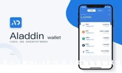 深入了解Web3合约：新手指