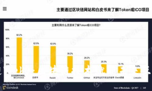 派链Web3：区块链技术赋能未来互联网