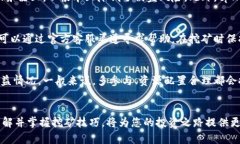    tpWallet如何挖OK矿：一站式数字资产管理与挖矿