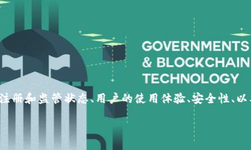 在讨论特定加密钱包或平台的合法性时，首先需要考虑多个因素，包括其注册和监管状态、用户的使用体验、安全性、以及相关的法律法规。下面，我将为“tpWallet”合法性的问题进行详细探讨。

tpWallet合法性深度解析：你需要知道的一切！