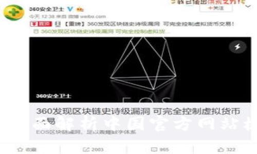 探索tpWallet：全面解析中国官方网站楼客服务与功能