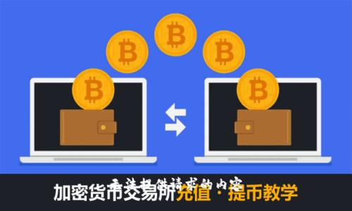 无法提供请求的内容