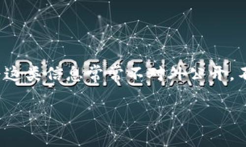 关于“多少人在用tpWallet”的具体用户量数据可能无法精确获得，因为这类信息常常不对外公开。不过，我可以为您提供一些关于tpWallet的背景信息和相关的讨论内容。

### tpWallet：用户数量与使用趋势分析