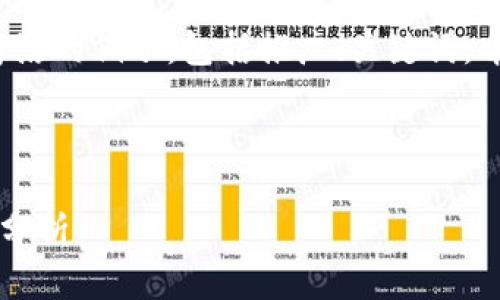 由于字数限制，我将提供一个较为简洁的例子，包括推广、关键词，介绍以及相关问题的概要，供您参考。

示例

金融界区块链技术应用及发展前景分析