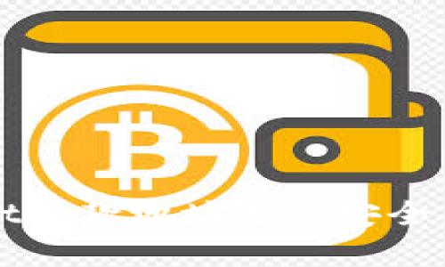 : 如何使用tpWallet收款地址进行安全高效的数字资产交易